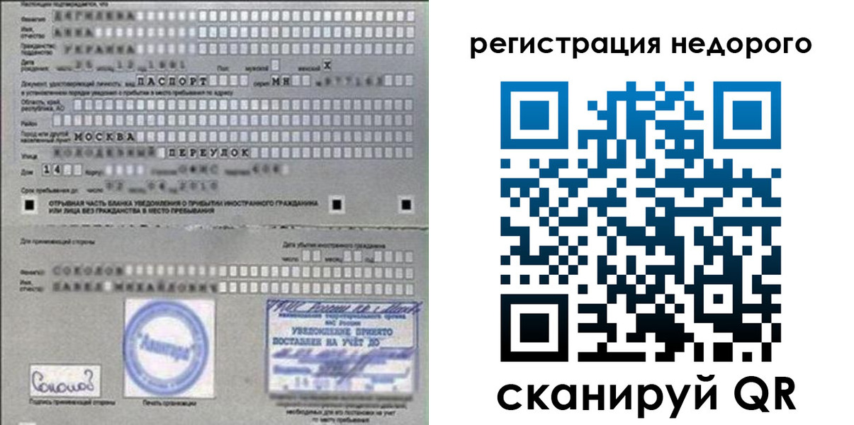 прописка поиск в Заозёрске