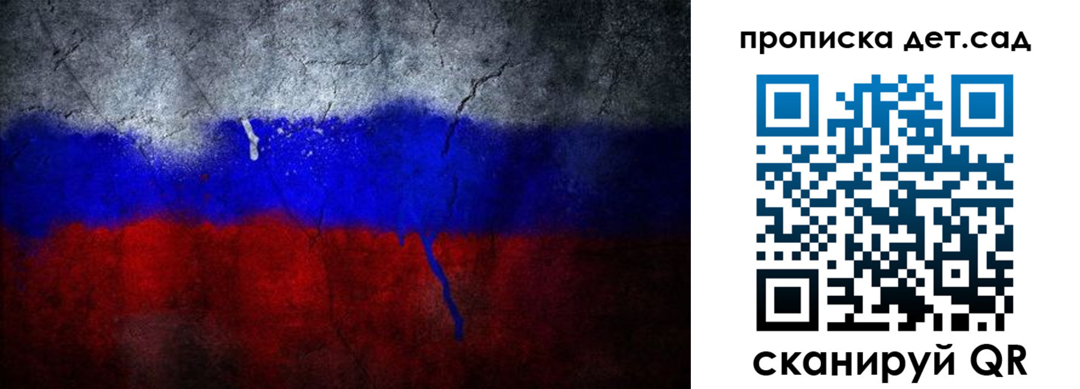 временная регистрация недорого в Заозёрске