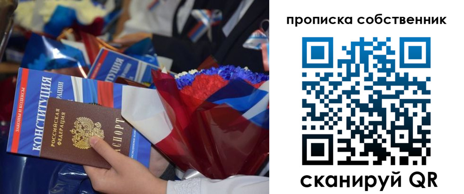 временная регистрация надежно в Заозёрске