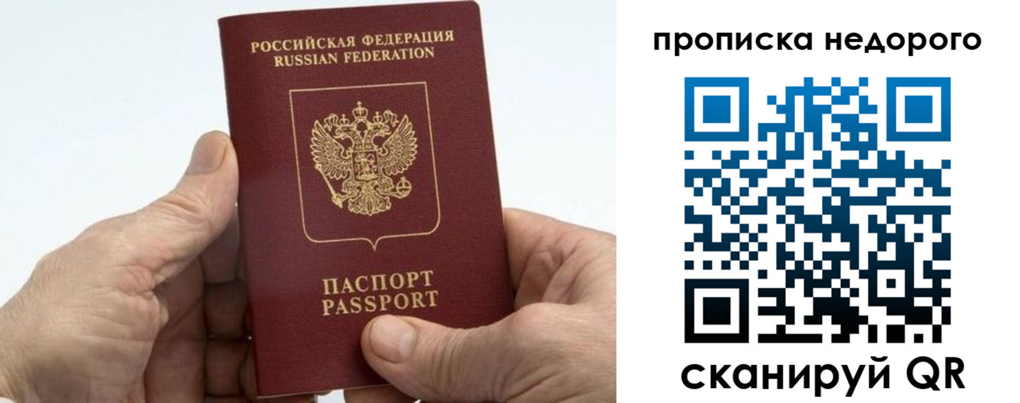 временная регистрация в квартире в Заозёрске