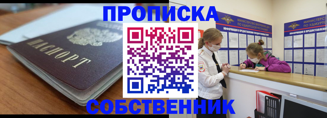 прописка ребенка в Заозёрске