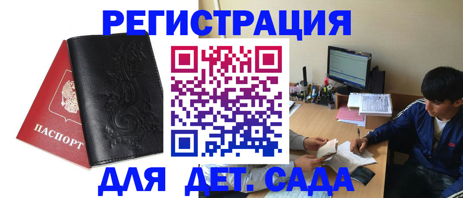 где прописаться в Заозёрске