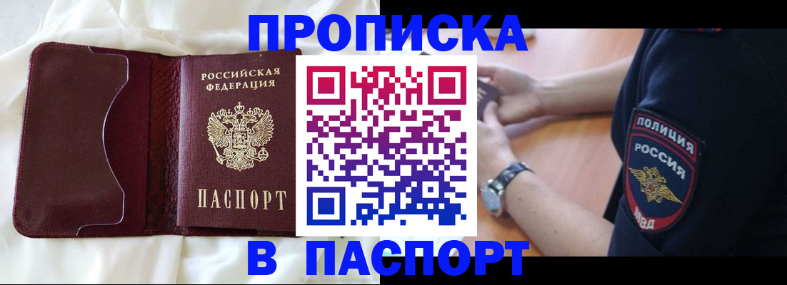 найти адрес прописки в Заозёрске