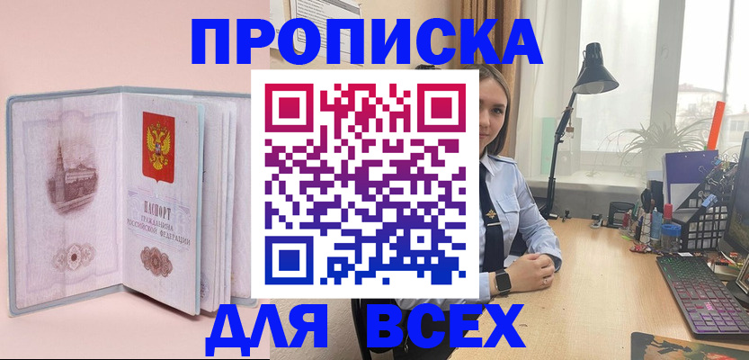 временная регистрация 2025 в Заозёрске