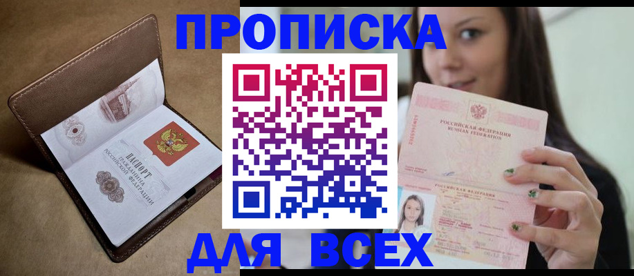 найти адрес прописки в Заозёрске