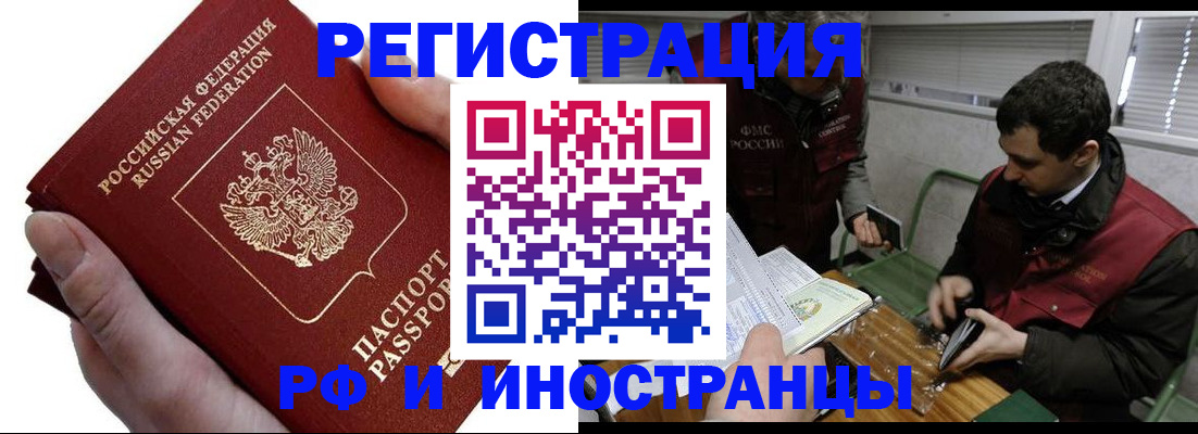 регистрация в Заозёрске
